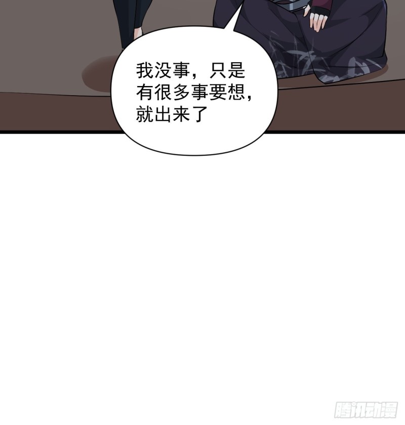 第50话 云亭哥消失了？！(1/2)-第53话