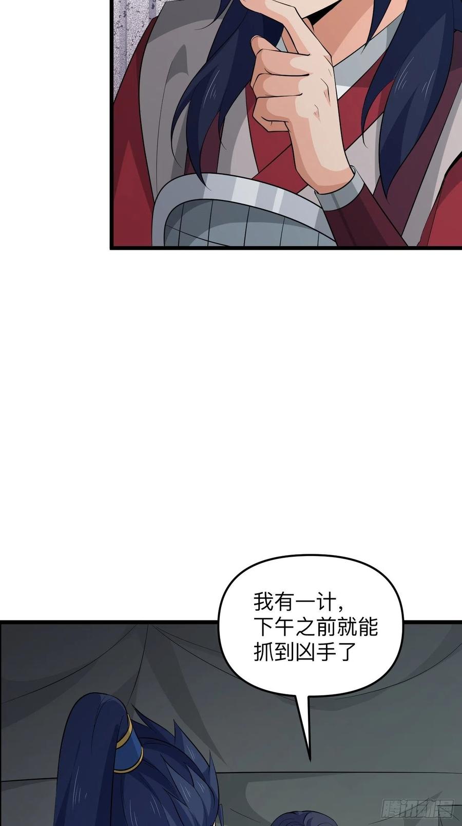第52话 太子之死？！(1/2)-第55话