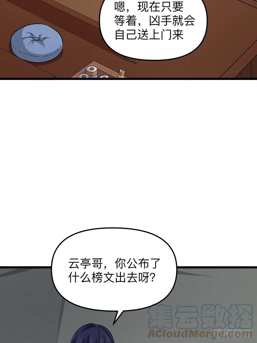 第52话 太子之死？！(1/2)-第55话