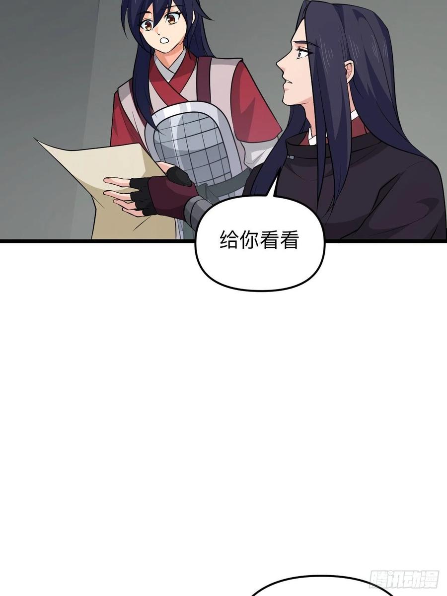 第52话 太子之死？！(1/2)-第55话
