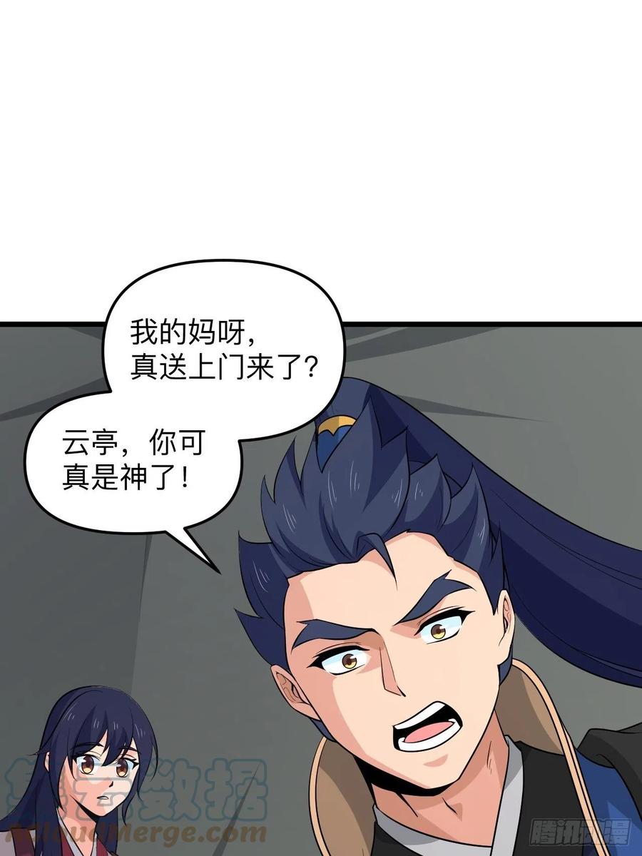第52话 太子之死？！(1/2)-第55话