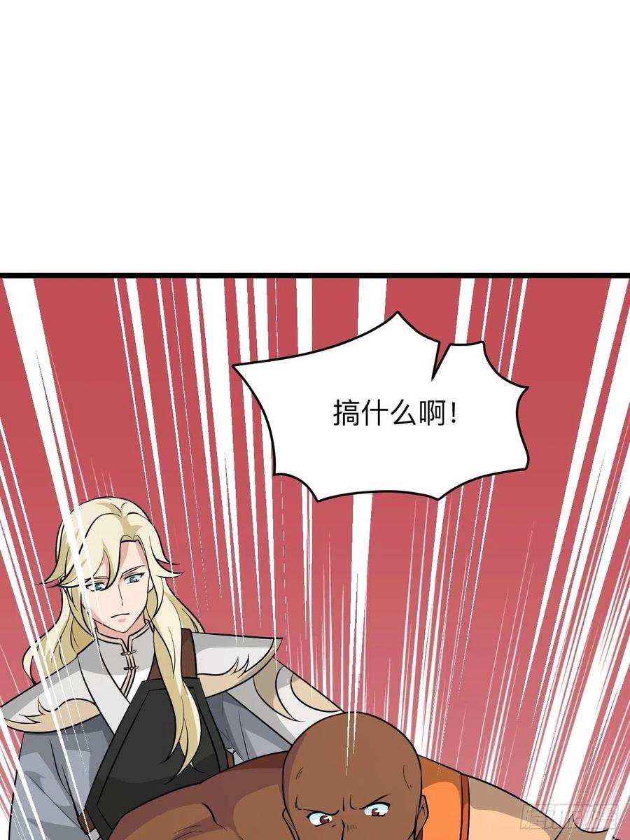 第52话 太子之死？！(1/2)-第55话