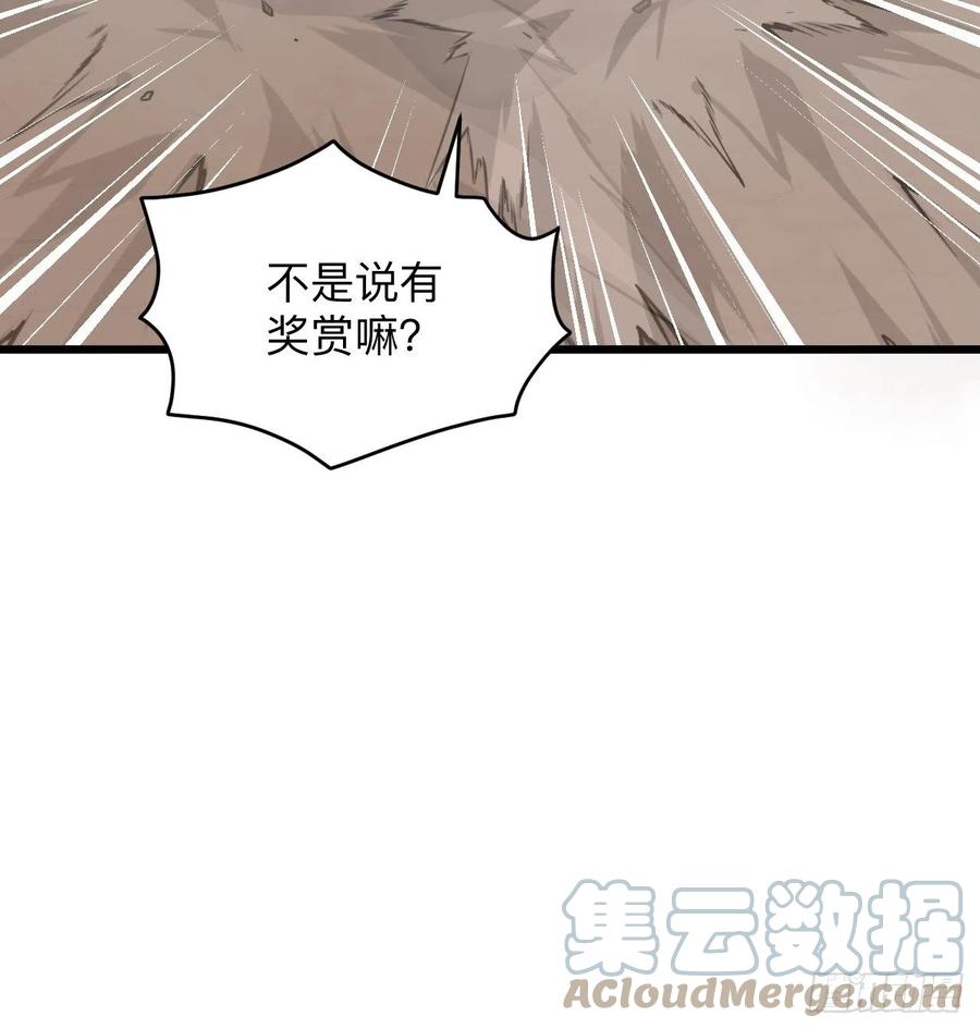 第52话 太子之死？！(1/2)-第55话