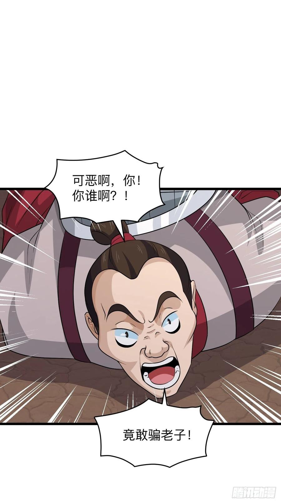 第52话 太子之死？！(1/2)-第55话