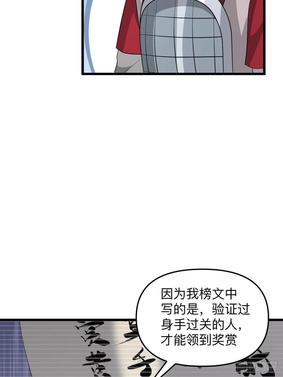 第52话 太子之死？！(1/2)-第55话