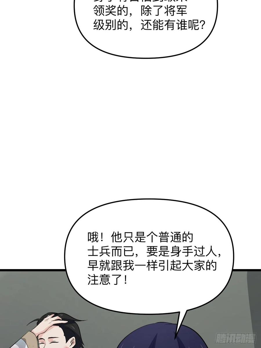 第52话 太子之死？！(1/2)-第55话