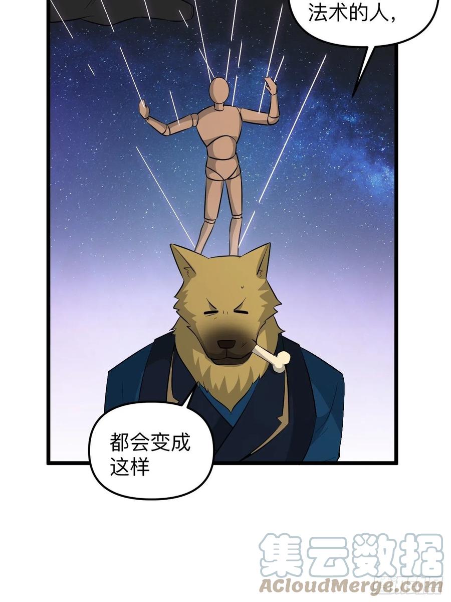 第54话 梦境的预兆(1/2)-第57话