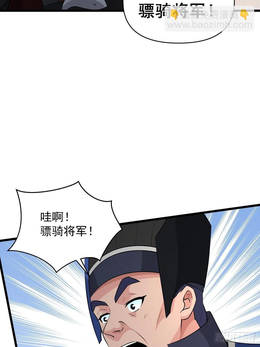第56话 我是骠骑将军！(1/2)-第59话