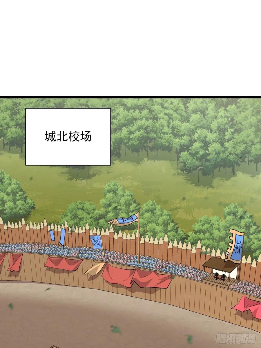 第56话 我是骠骑将军！(1/2)-第59话
