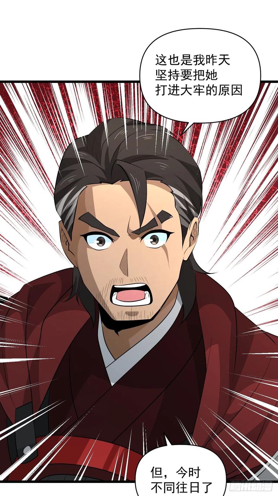 第56话 我是骠骑将军！(1/2)-第59话