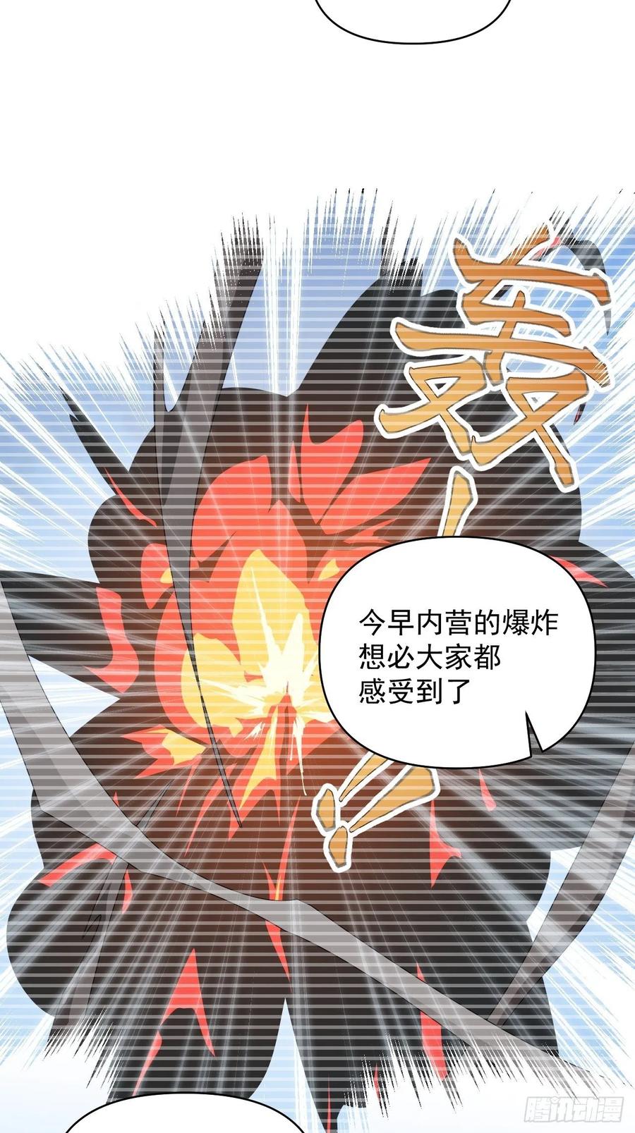 第56话 我是骠骑将军！(1/2)-第59话