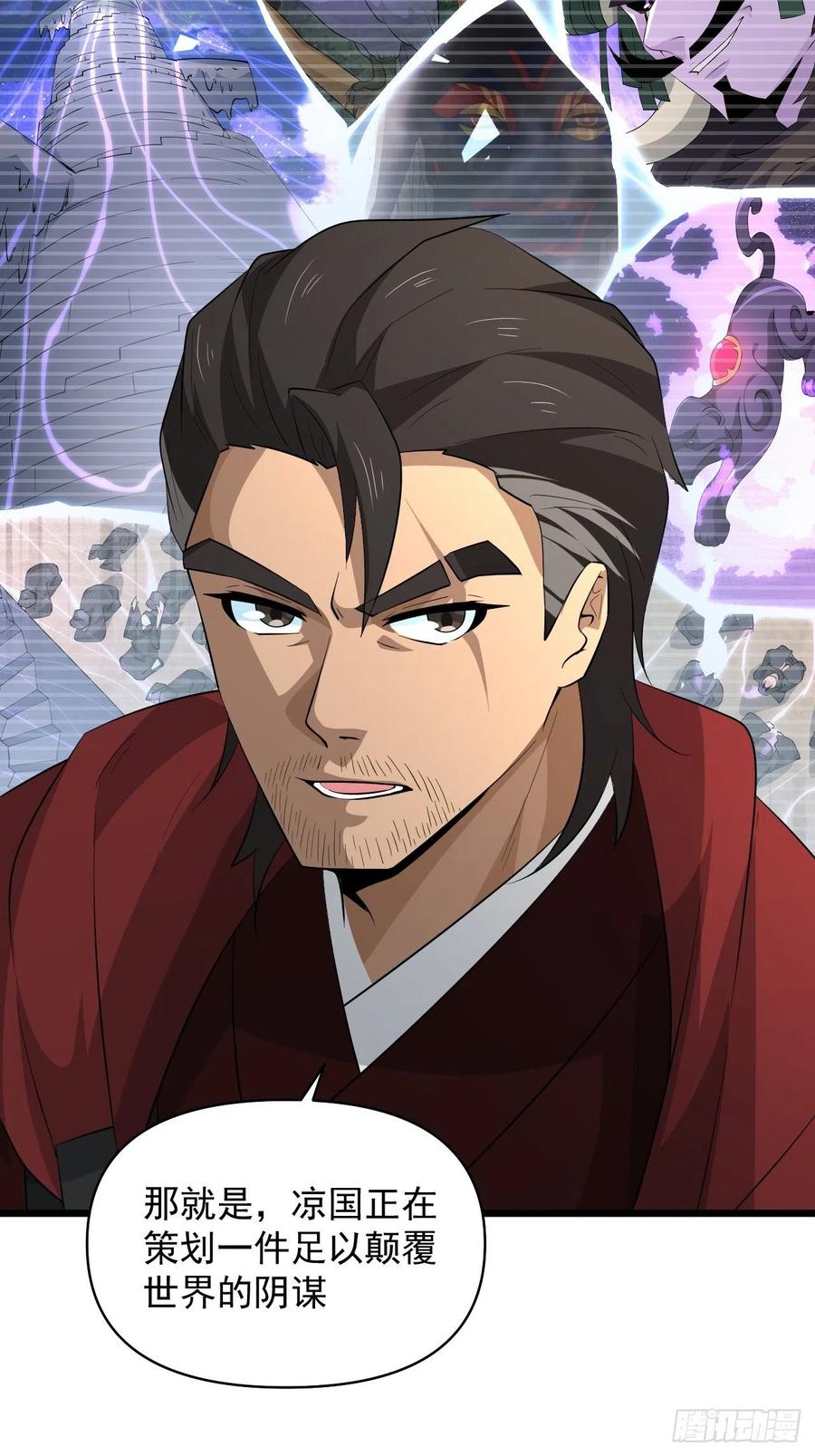 第56话 我是骠骑将军！(1/2)-第59话