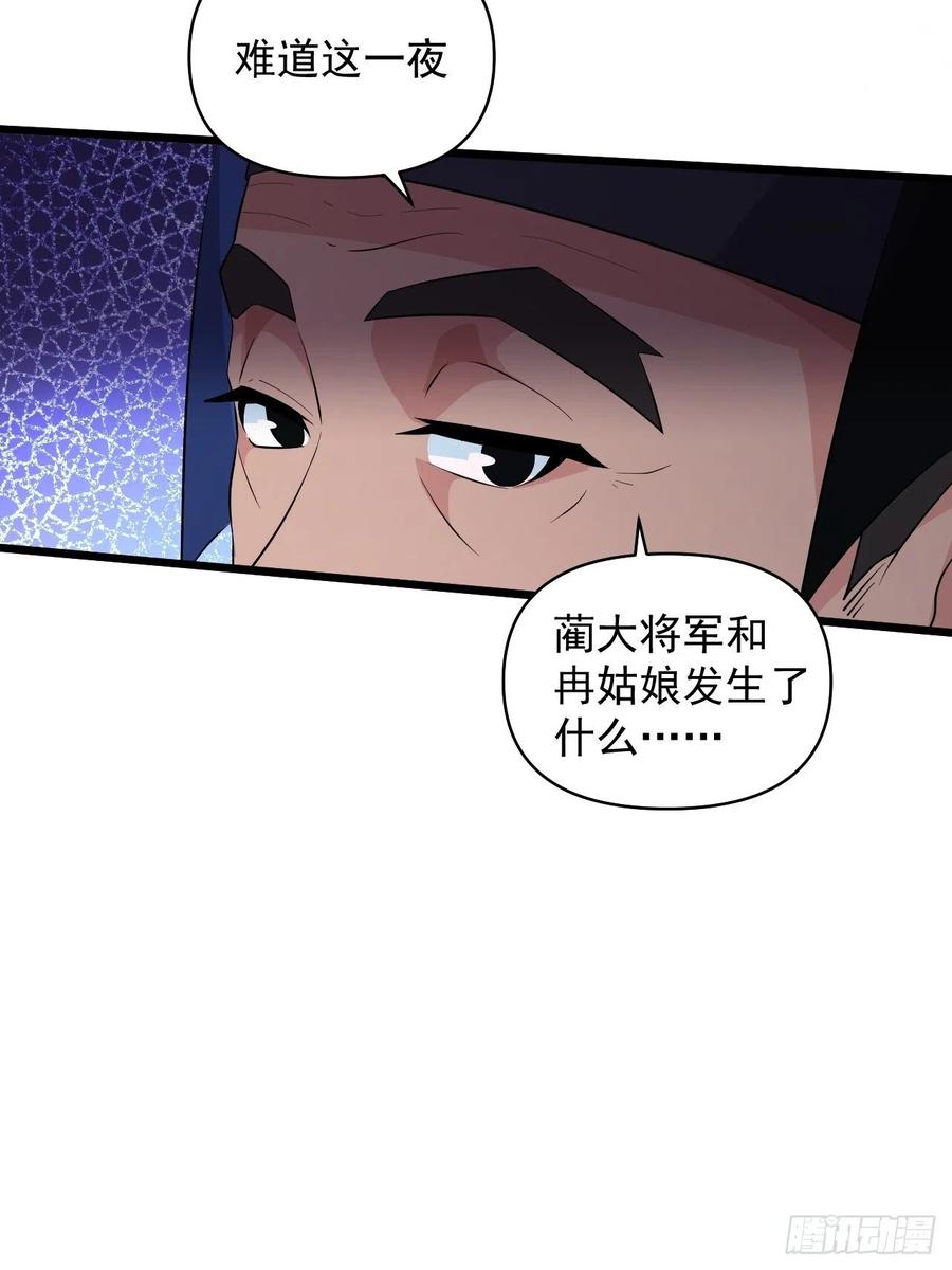 第56话 我是骠骑将军！(1/2)-第59话