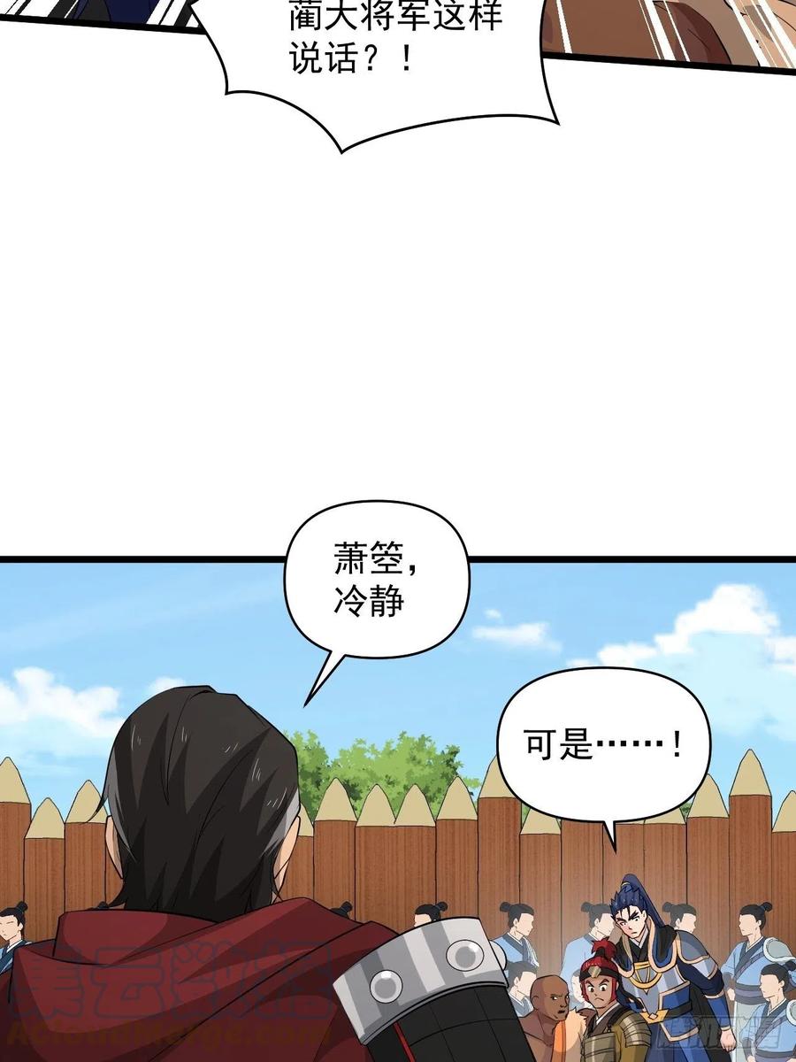 第56话 我是骠骑将军！(1/2)-第59话