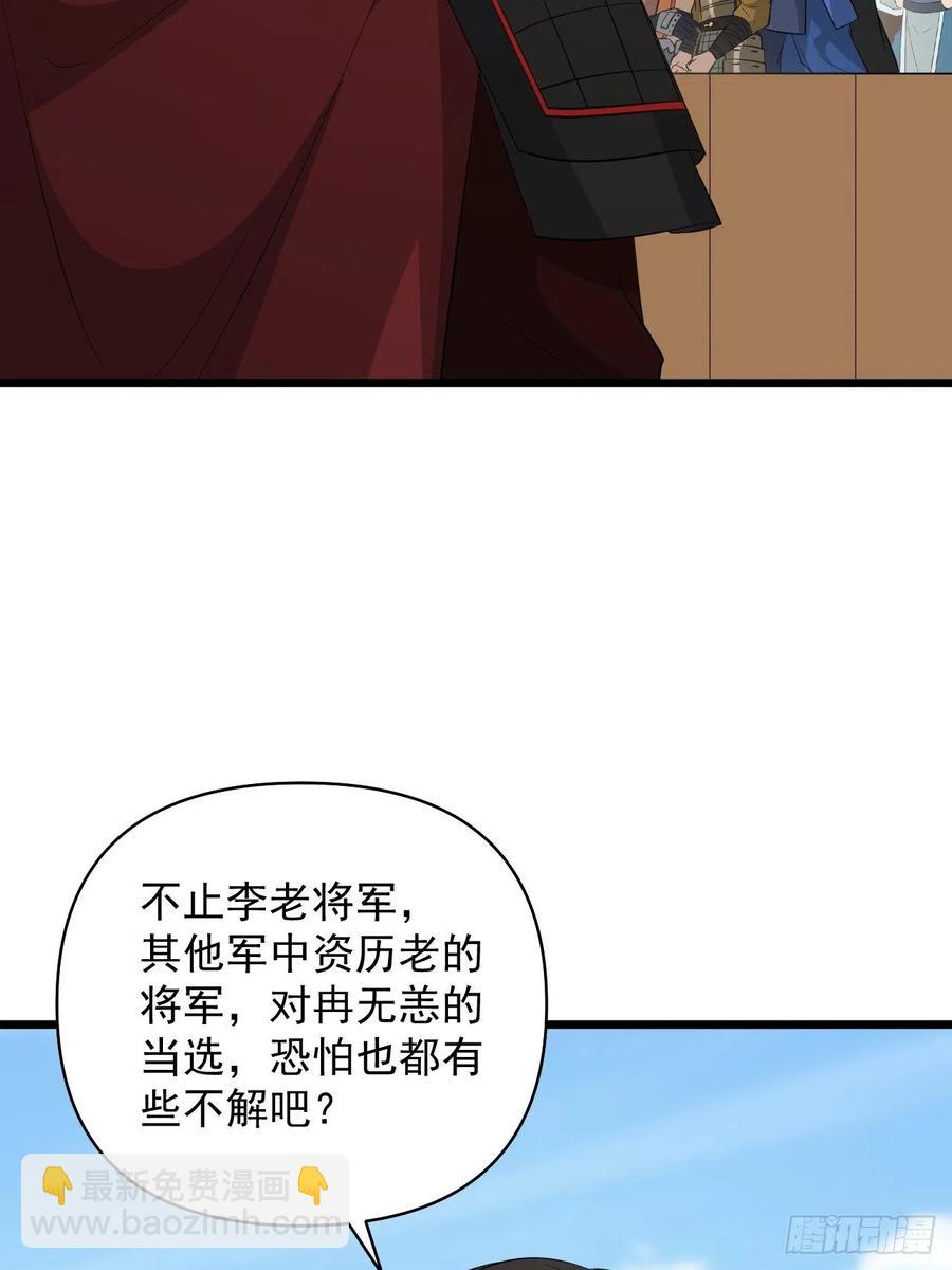 第56话 我是骠骑将军！(1/2)-第59话