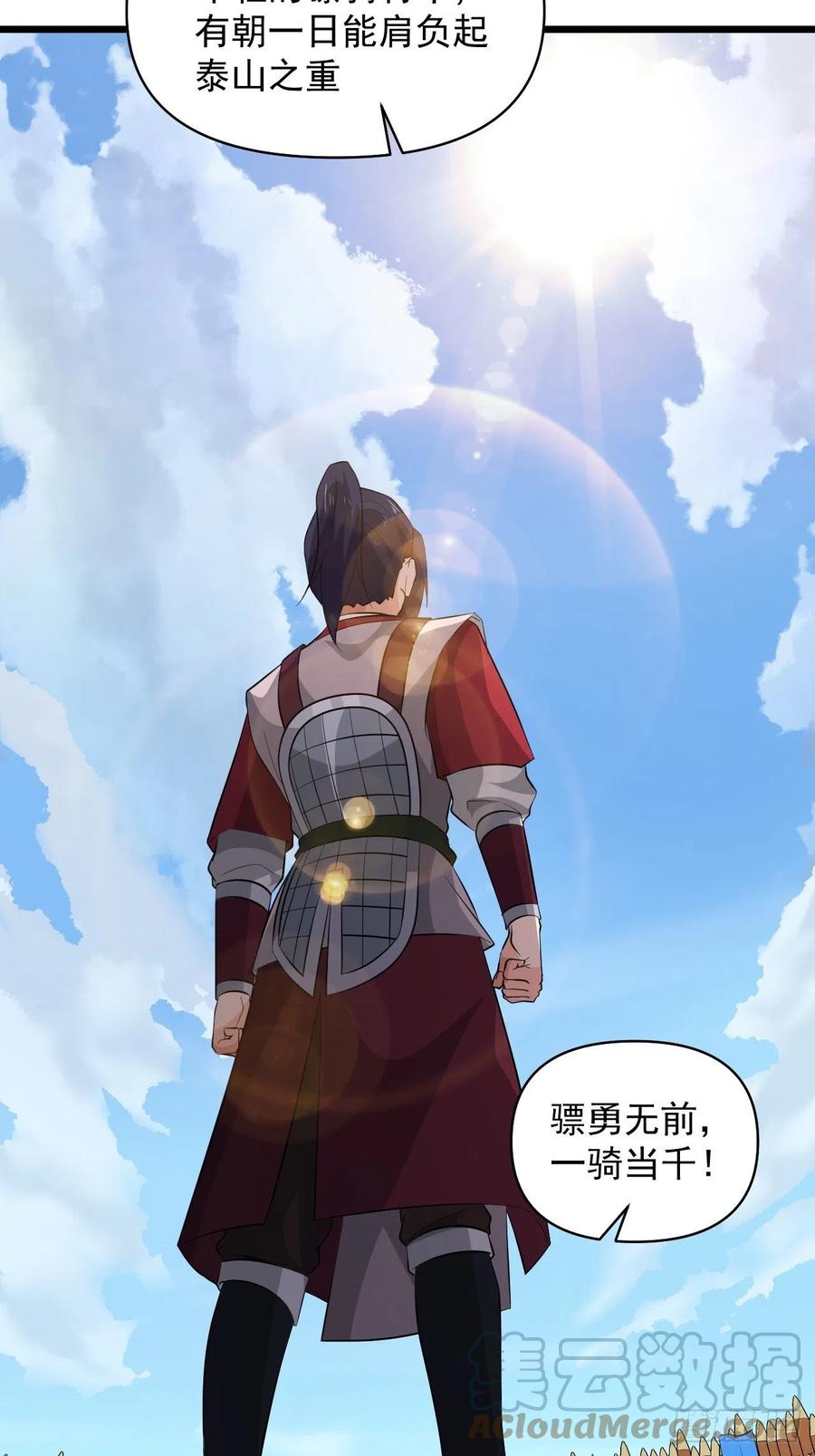 第56话 我是骠骑将军！(1/2)-第59话