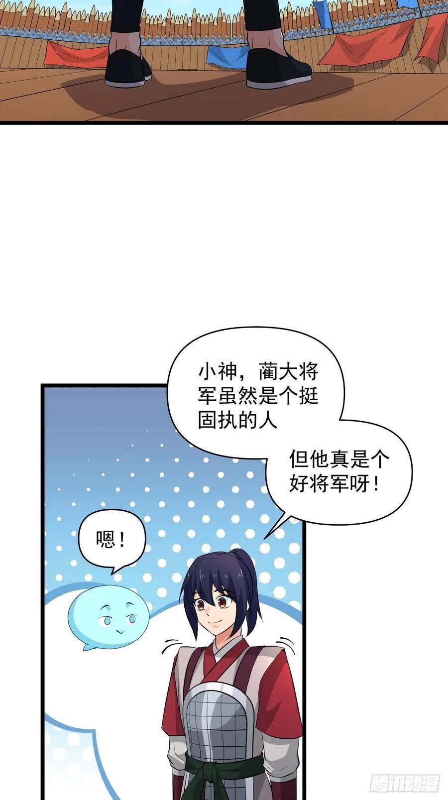 第56话 我是骠骑将军！(1/2)-第59话