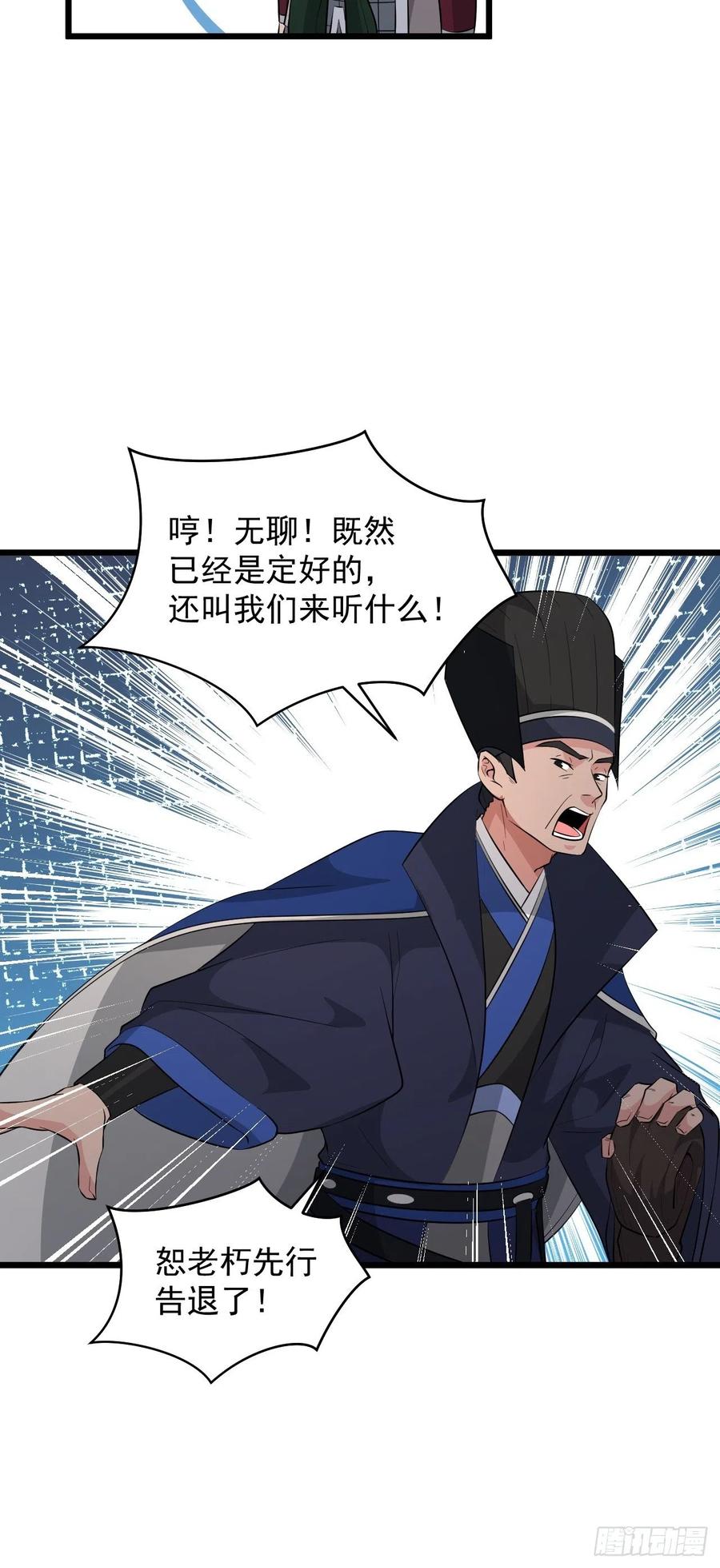 第56话 我是骠骑将军！(1/2)-第59话