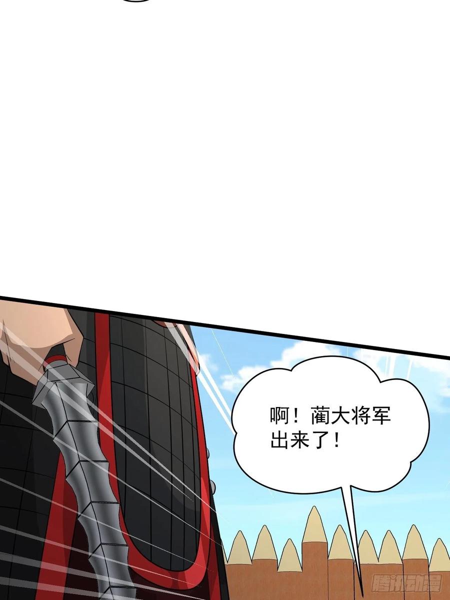 第56话 我是骠骑将军！(1/2)-第59话