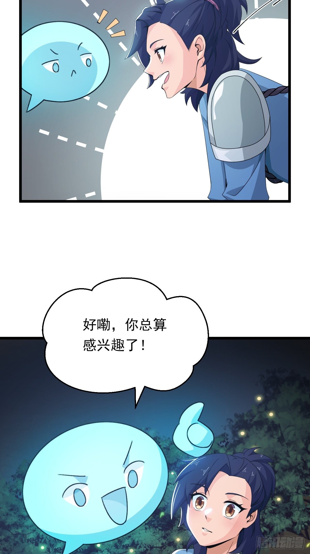第5话 冲！急速少女！-第7话