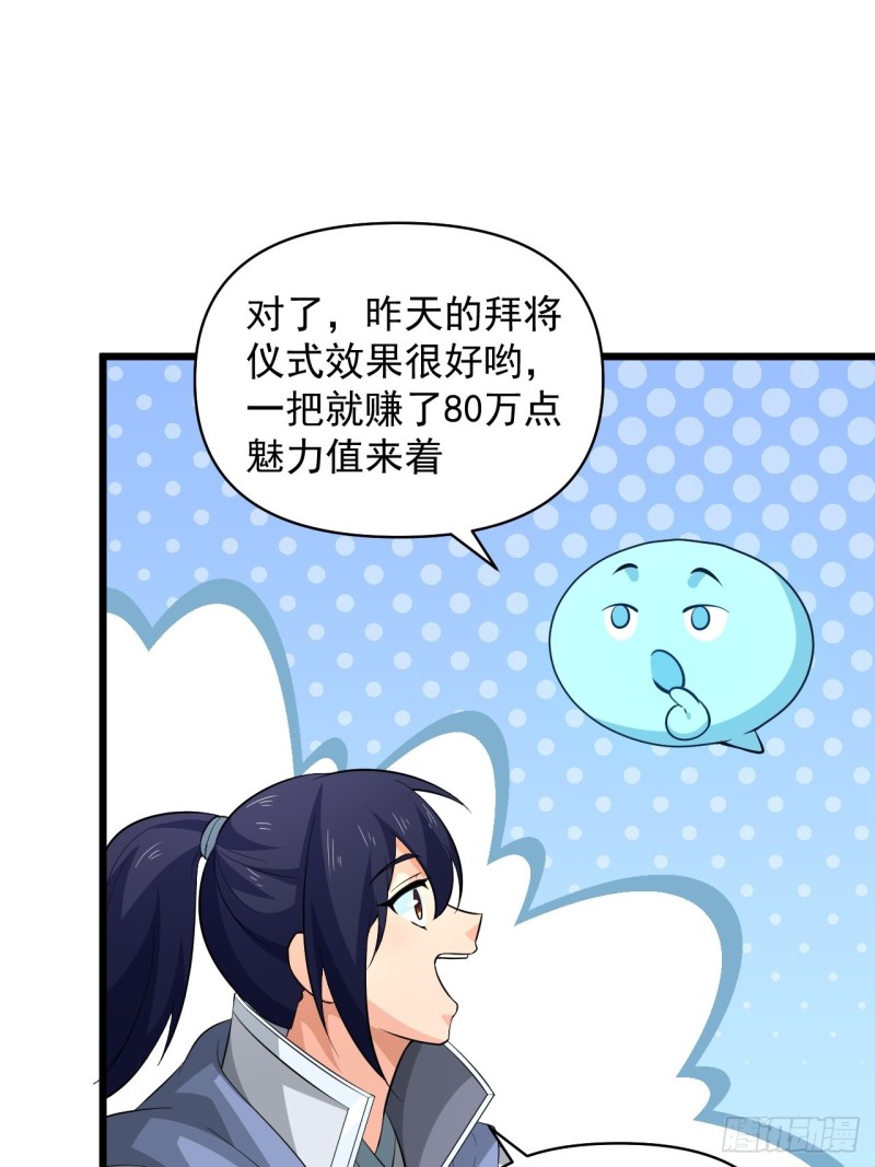 第57话：准备去凉国！(1/2)-第61话