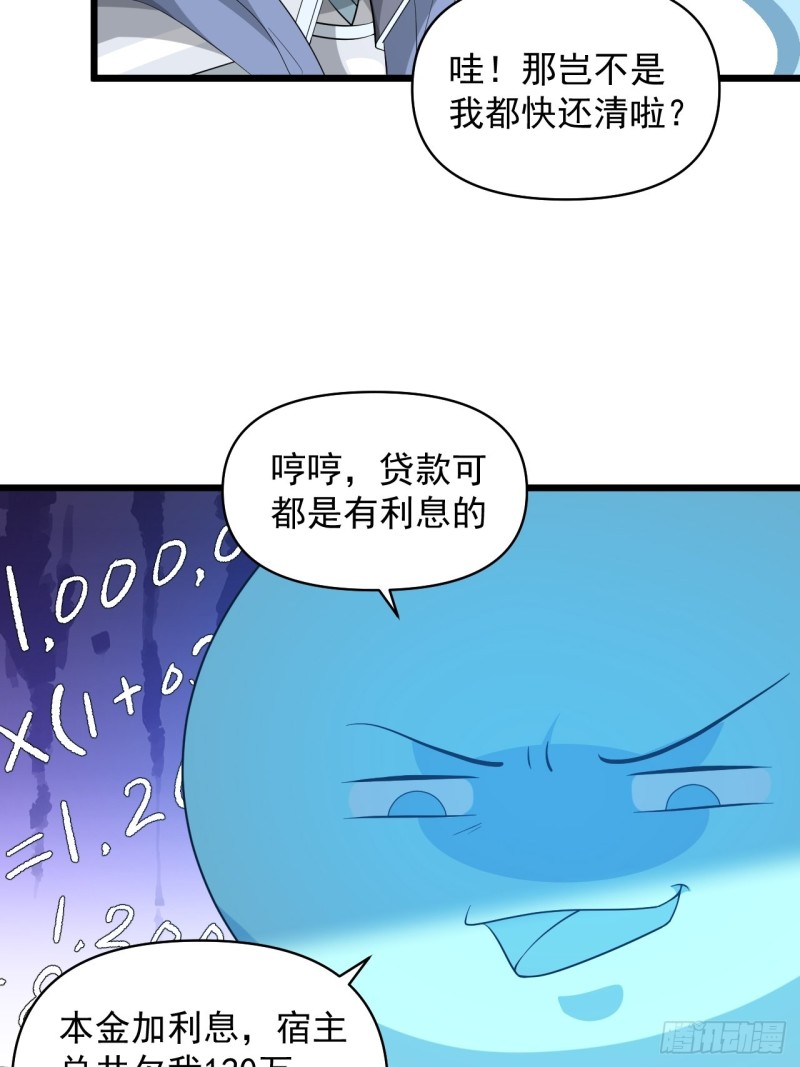 第57话：准备去凉国！(1/2)-第61话