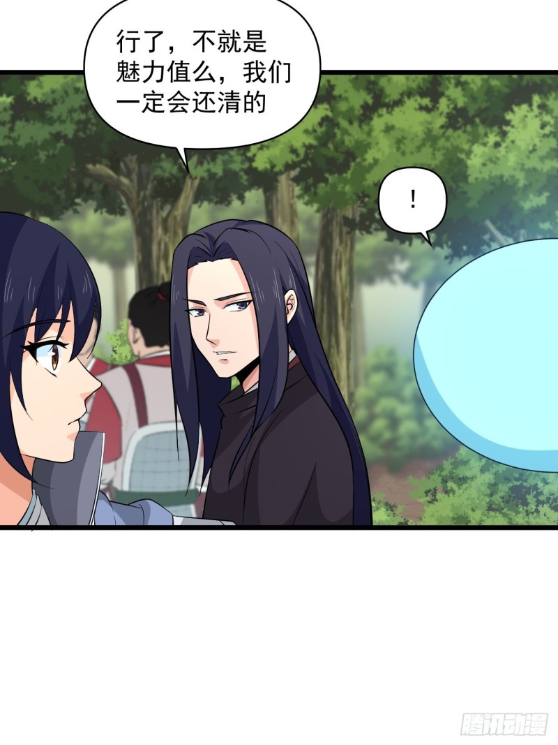第57话：准备去凉国！(1/2)-第61话