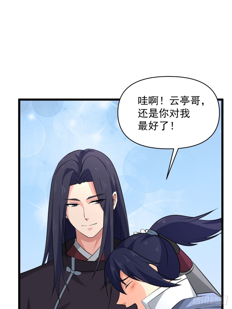 第57话：准备去凉国！(1/2)-第61话