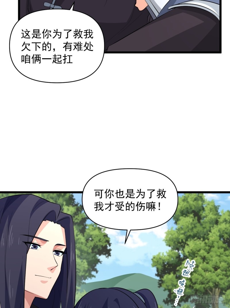 第57话：准备去凉国！(1/2)-第61话