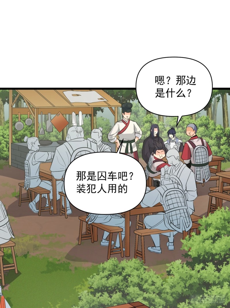 第57话：准备去凉国！(1/2)-第61话