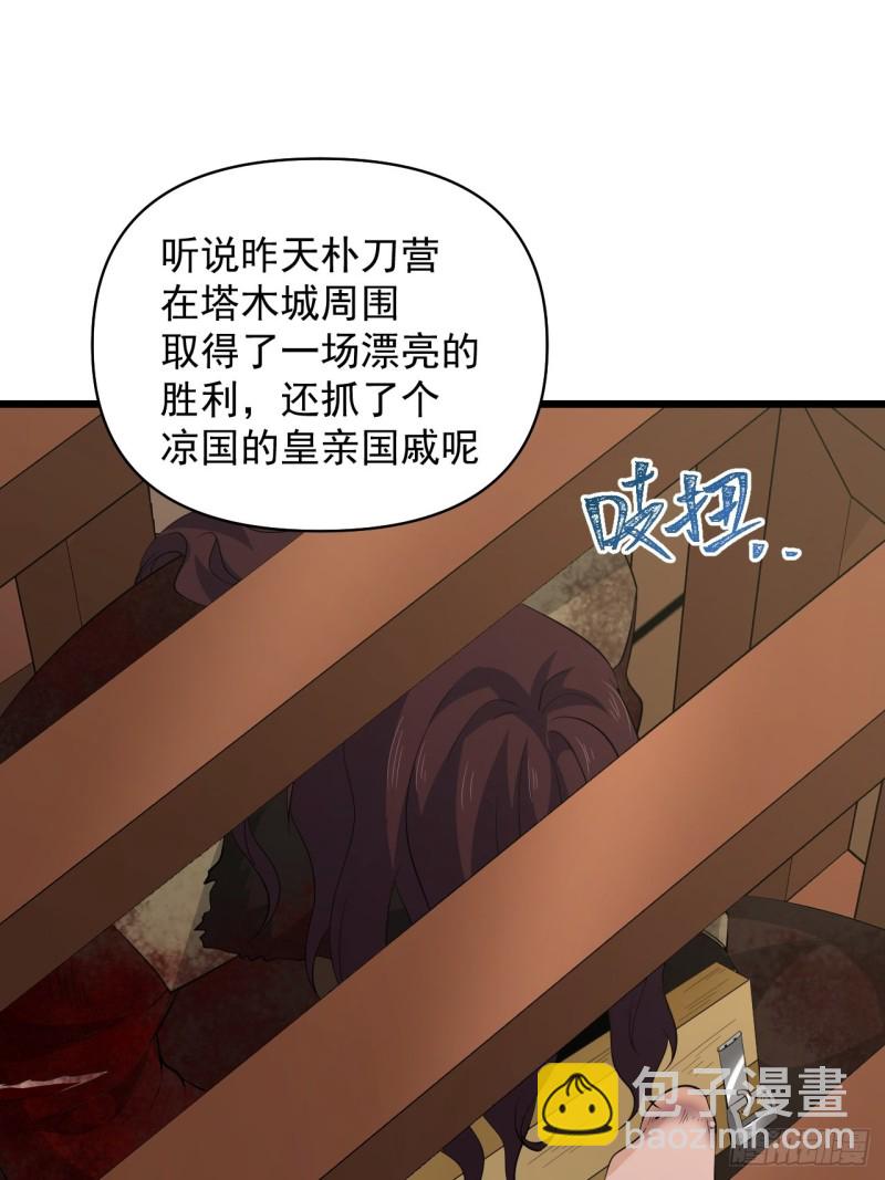 第57话：准备去凉国！(1/2)-第61话