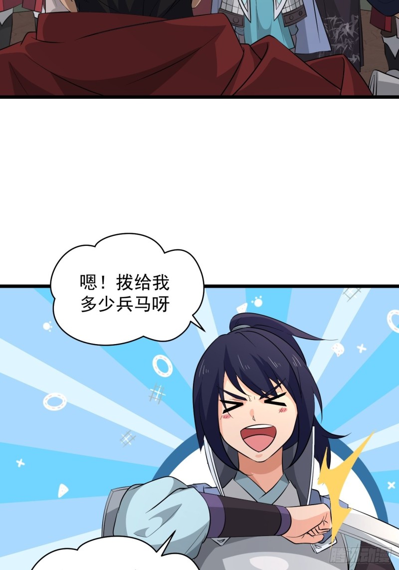 第57话：准备去凉国！(1/2)-第61话