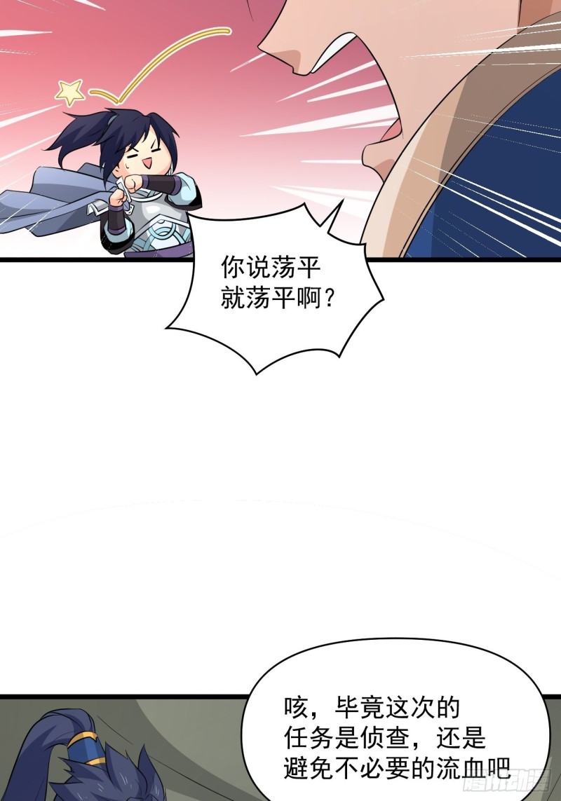 第57话：准备去凉国！(1/2)-第61话