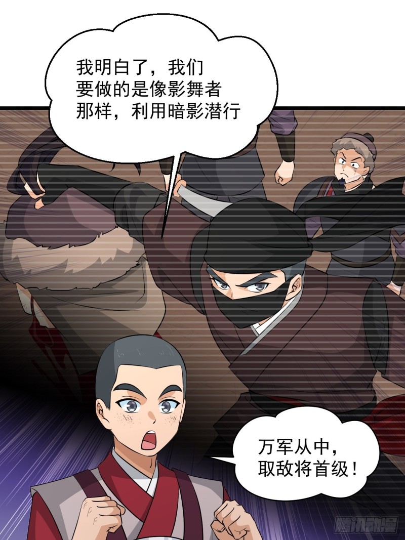 第57话：准备去凉国！(1/2)-第61话