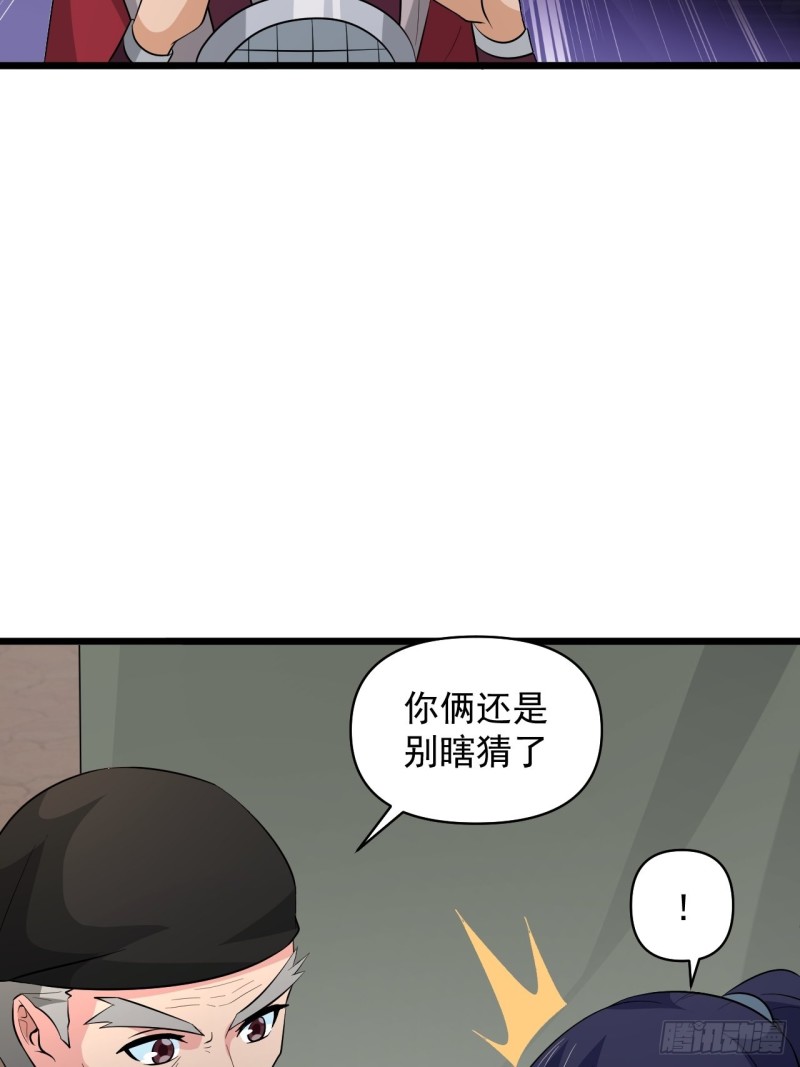 第57话：准备去凉国！(1/2)-第61话