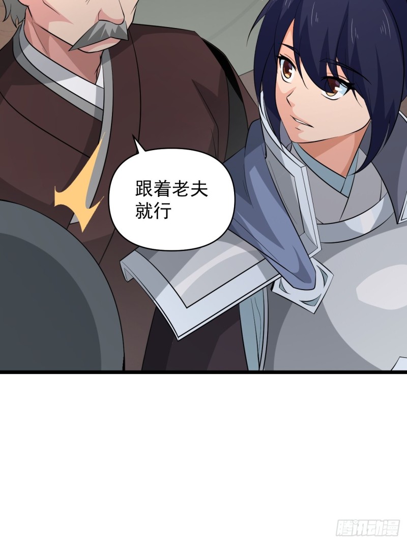 第57话：准备去凉国！(1/2)-第61话