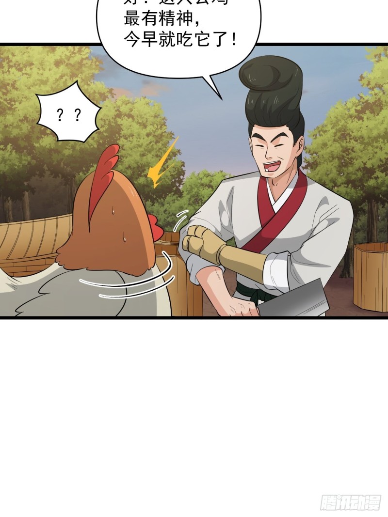 第57话：准备去凉国！(1/2)-第61话