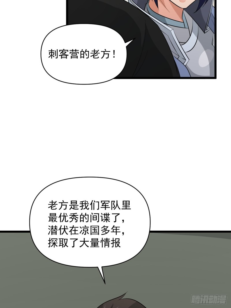 第57话：准备去凉国！(1/2)-第61话