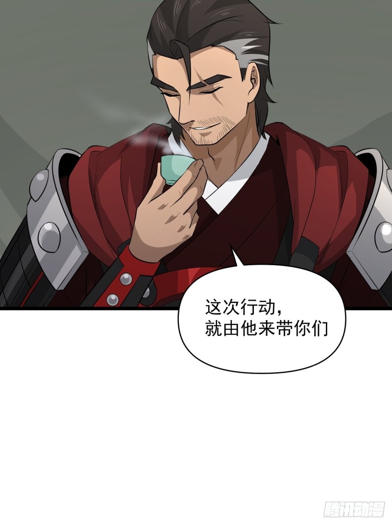 第57话：准备去凉国！(1/2)-第61话