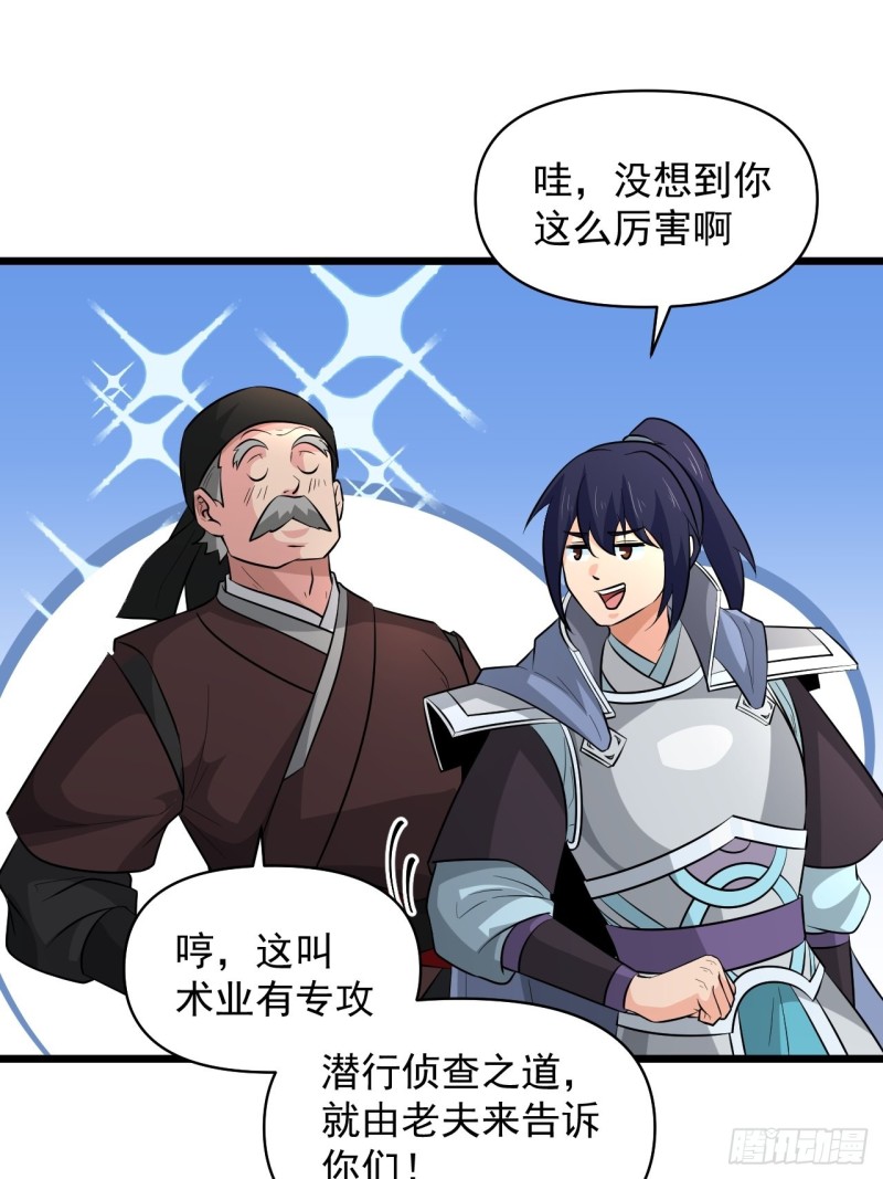 第57话：准备去凉国！(1/2)-第61话