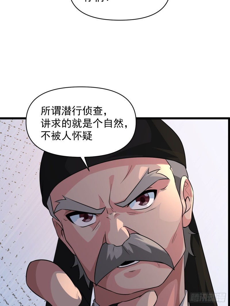 第57话：准备去凉国！(1/2)-第61话