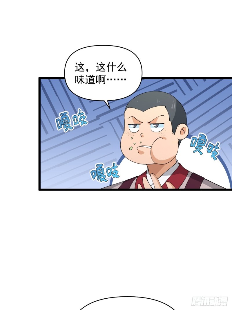 第57话：准备去凉国！(1/2)-第61话