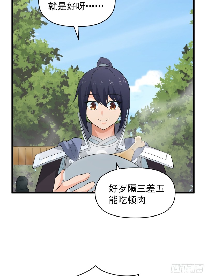 第57话：准备去凉国！(1/2)-第61话