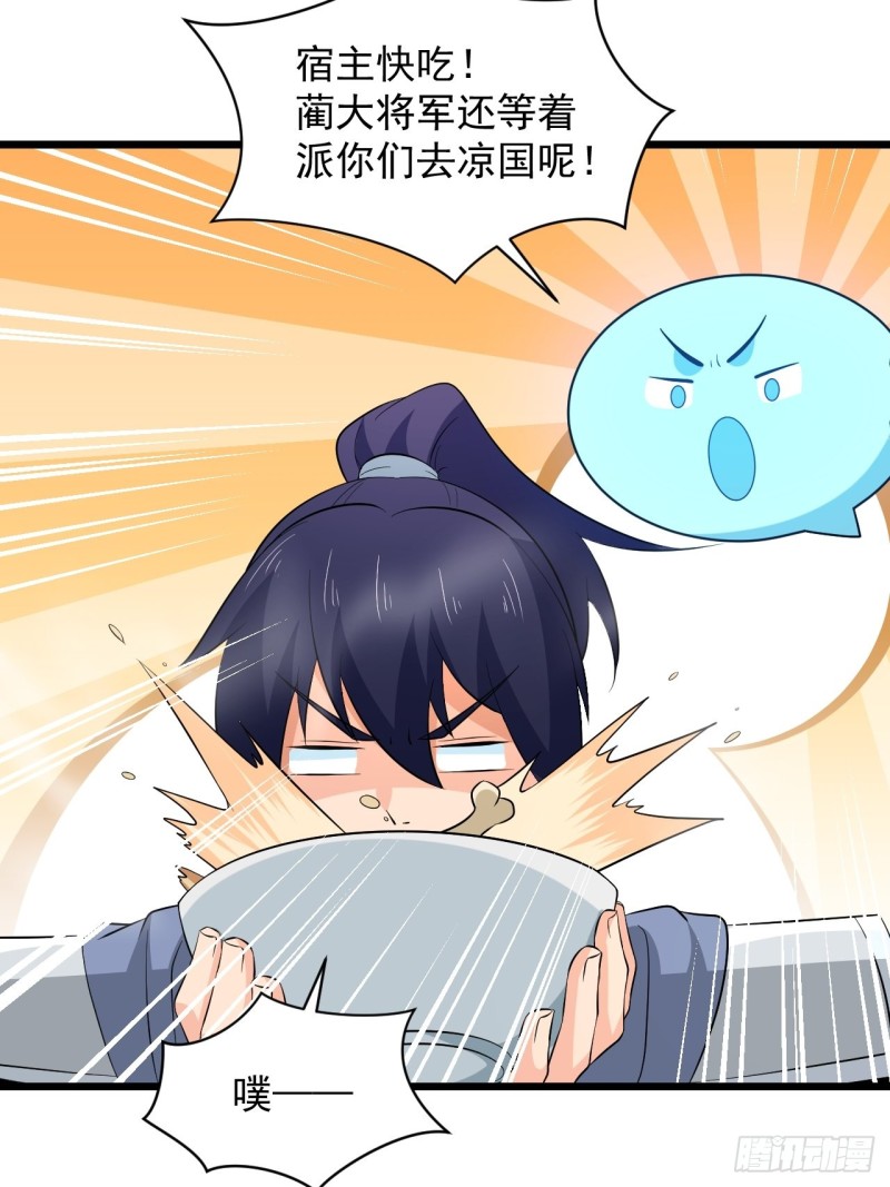 第57话：准备去凉国！(1/2)-第61话