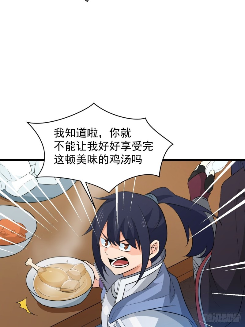第57话：准备去凉国！(1/2)-第61话