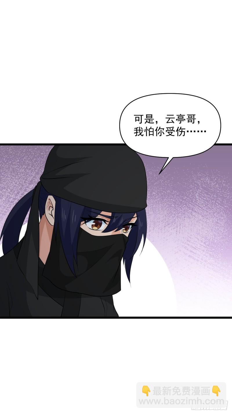 第59话：另一个身份(1/2)-第63话