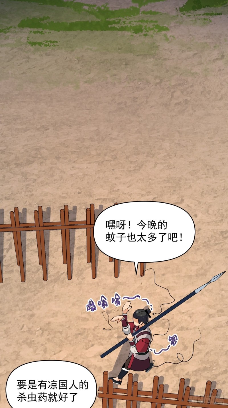第59话：另一个身份(1/2)-第63话
