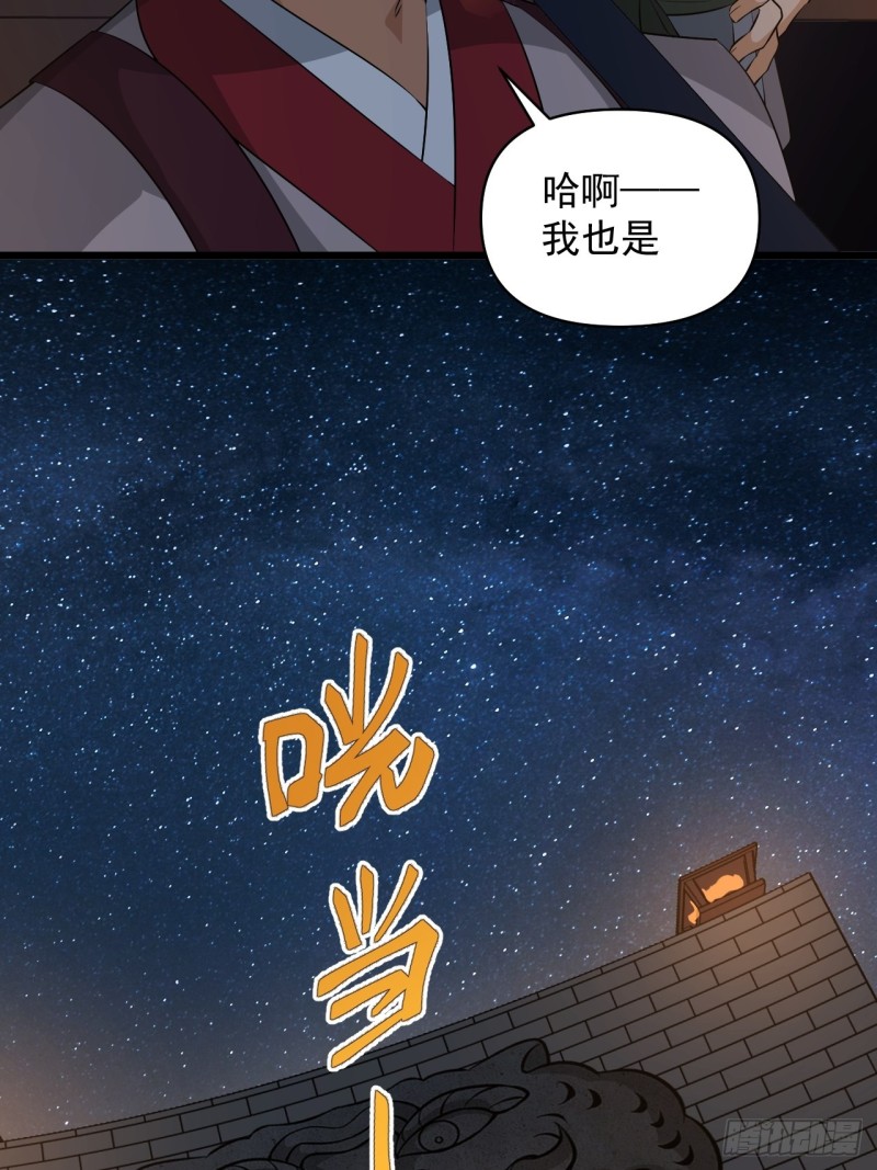 第59话：另一个身份(1/2)-第63话
