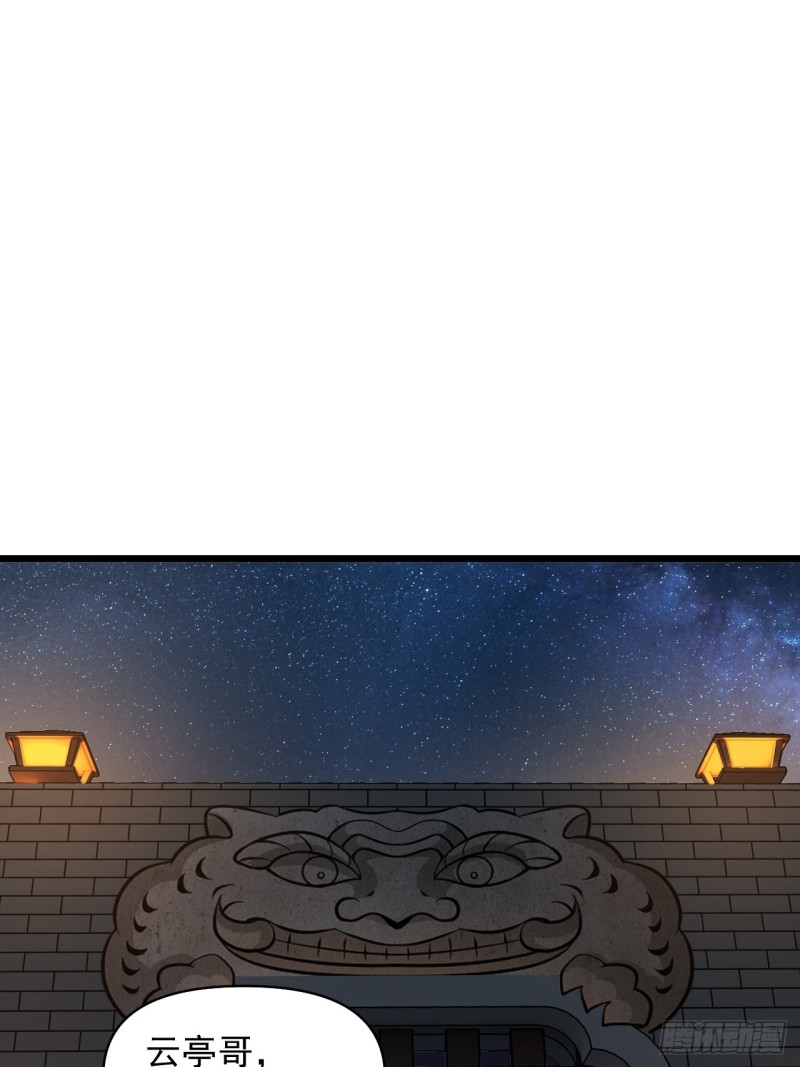 第59话：另一个身份(1/2)-第63话