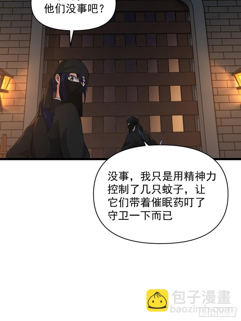 第59话：另一个身份(1/2)-第63话